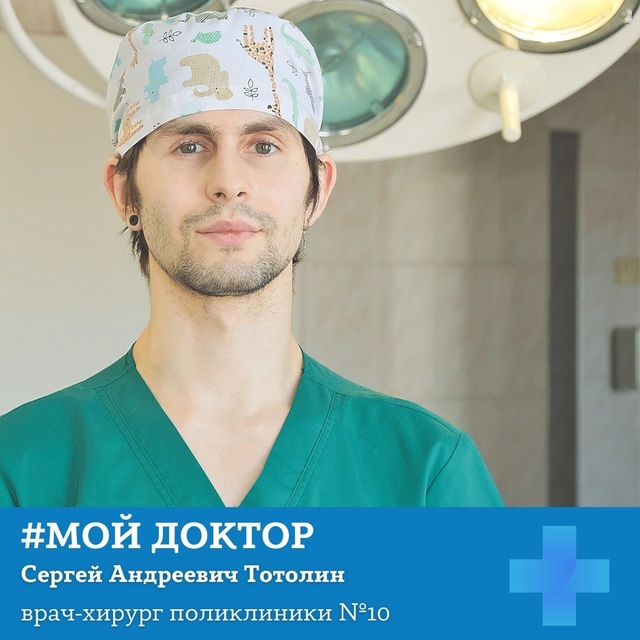 Totolin_Sergey_002__Doktor.jpg
